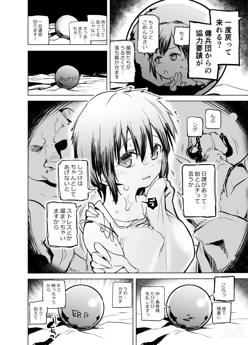 Page 6 of doujinshi Yuusha Aaaaah to Nakama-tachi Mamono Tsukai no Choukyou