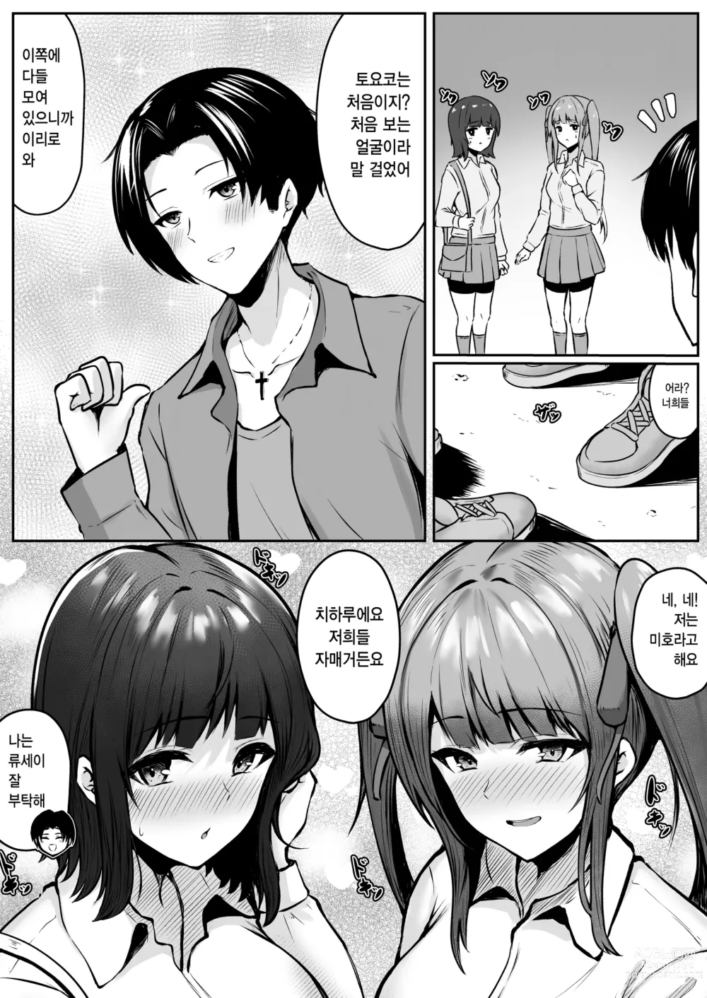 Page 13 of doujinshi Jiraikei Imouto ni Kareshi Netorareterunda ga ~ReaJuu no Ane to Papakatsu Suru Imouto~