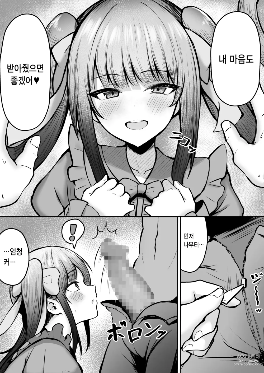 Page 20 of doujinshi Jiraikei Imouto ni Kareshi Netorareterunda ga ~ReaJuu no Ane to Papakatsu Suru Imouto~