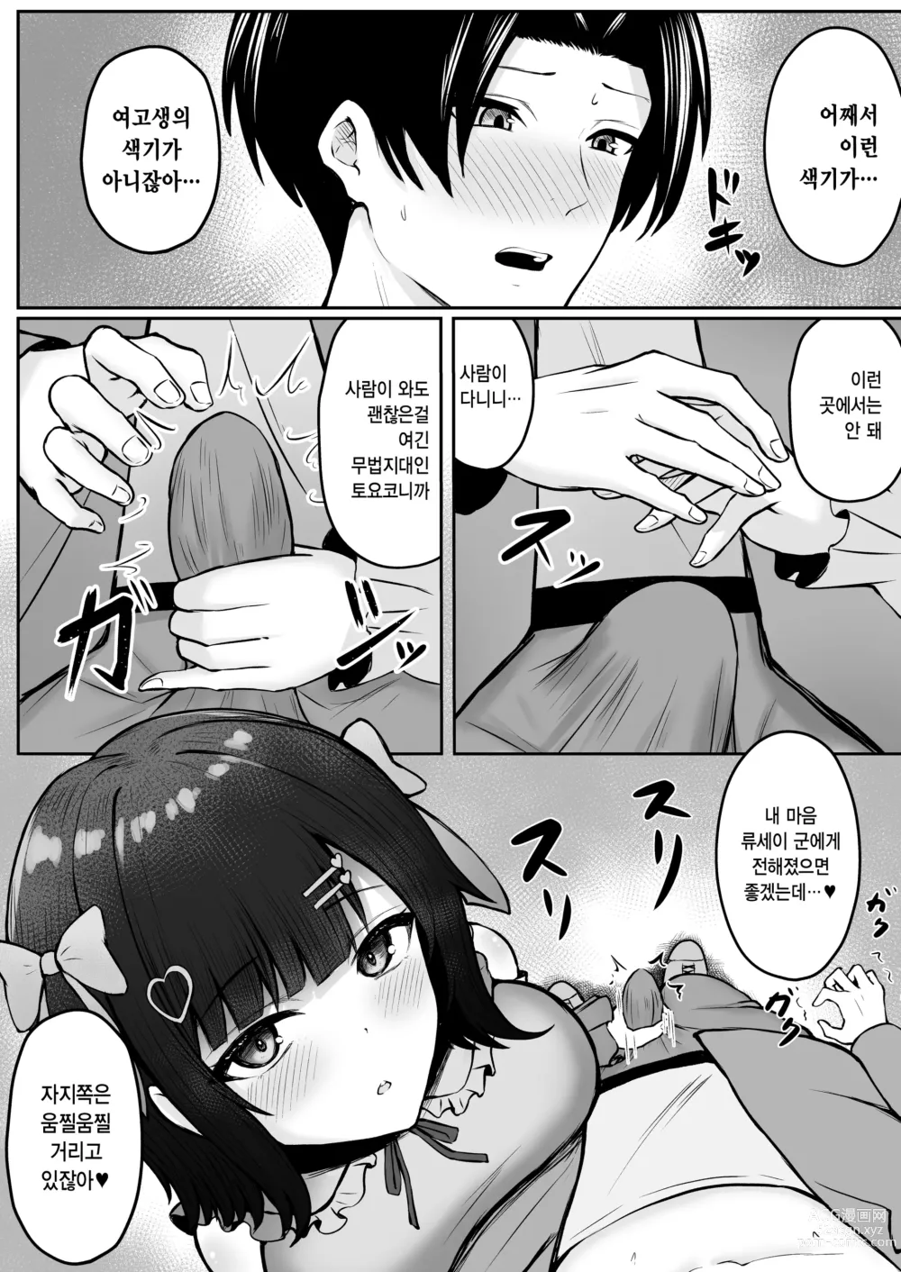 Page 40 of doujinshi Jiraikei Imouto ni Kareshi Netorareterunda ga ~ReaJuu no Ane to Papakatsu Suru Imouto~