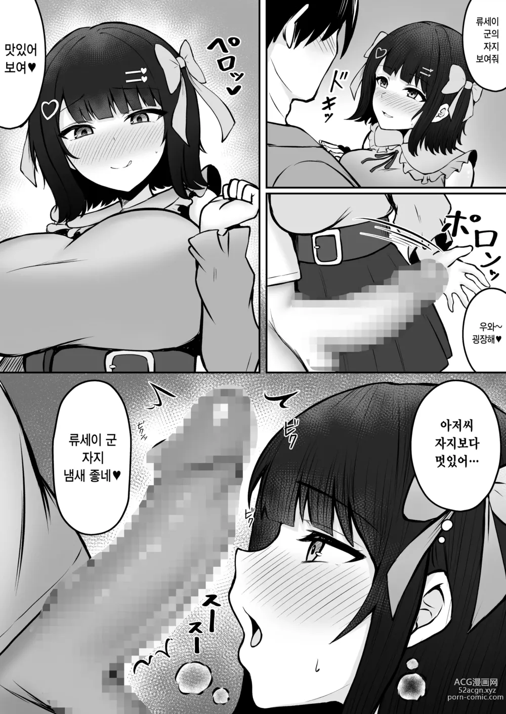 Page 41 of doujinshi Jiraikei Imouto ni Kareshi Netorareterunda ga ~ReaJuu no Ane to Papakatsu Suru Imouto~