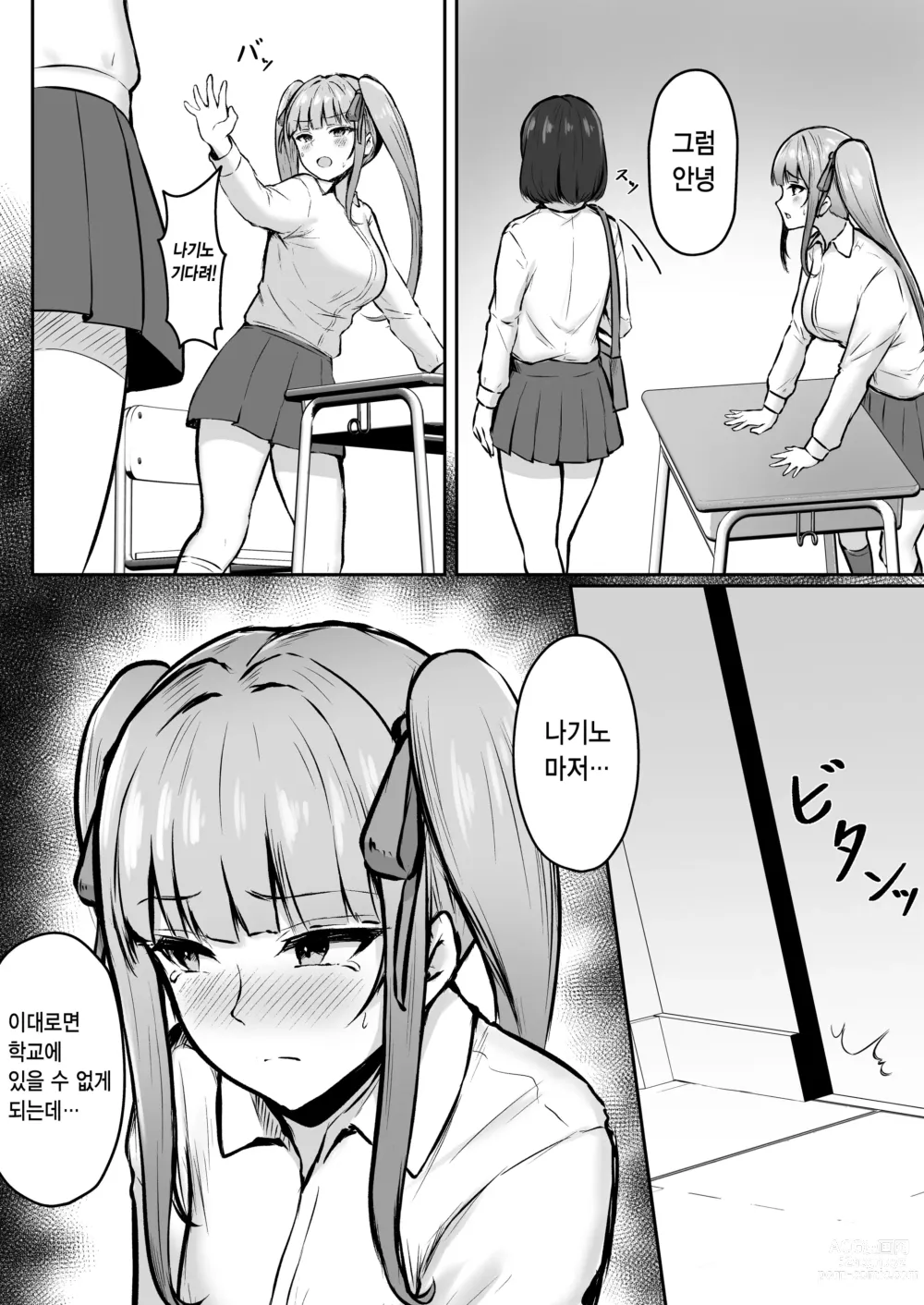 Page 8 of doujinshi Jiraikei Imouto ni Kareshi Netorareterunda ga ~ReaJuu no Ane to Papakatsu Suru Imouto~