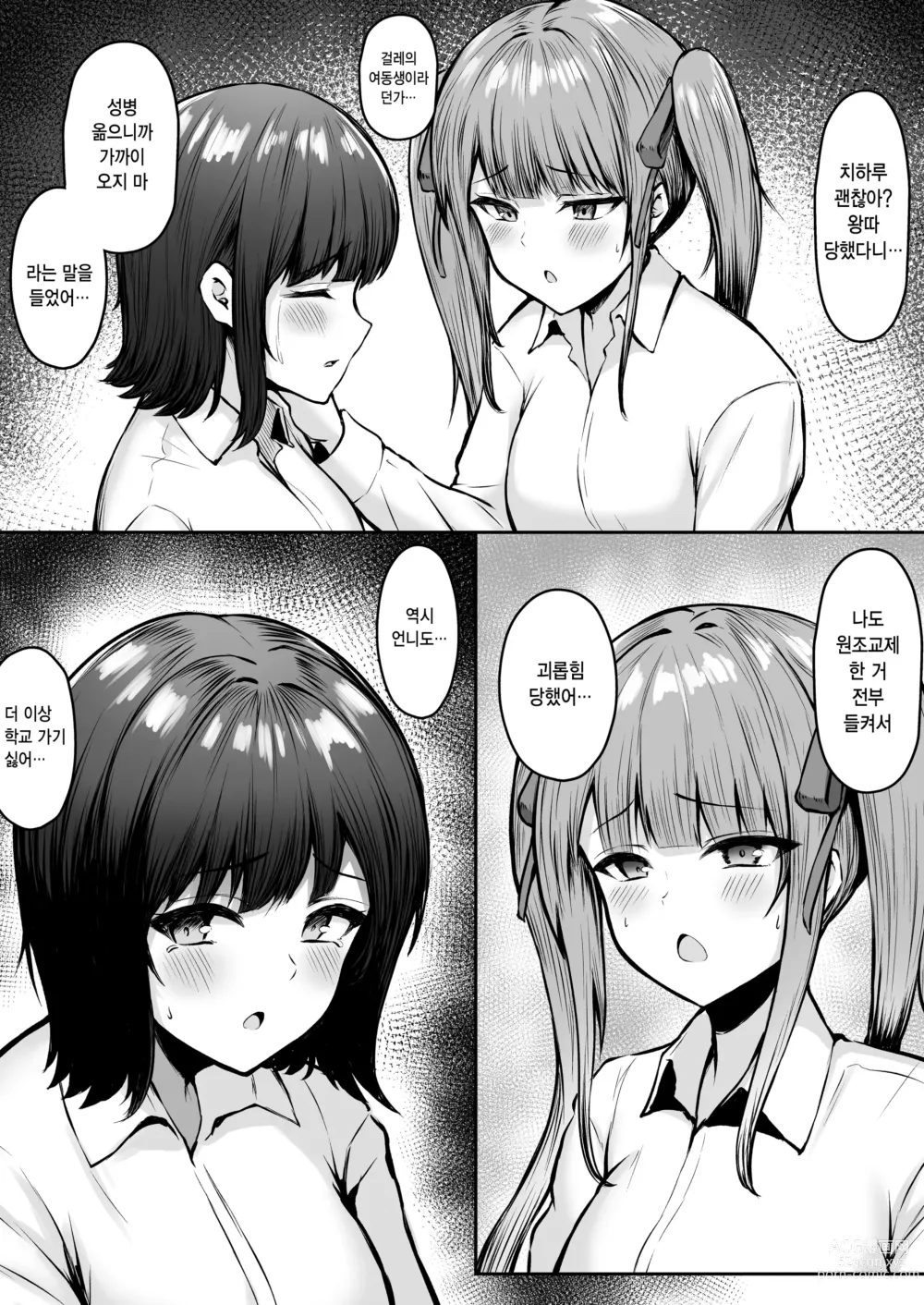 Page 10 of doujinshi Jiraikei Imouto ni Kareshi Netorareterunda ga ~ReaJuu no Ane to Papakatsu Suru Imouto~