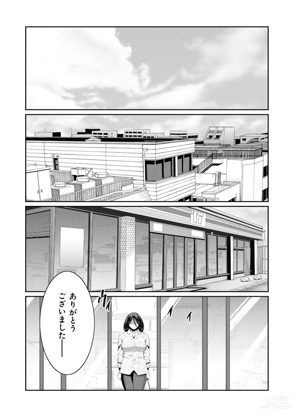 Page 132 of manga Jimi-gao Haha wa Bitch na Gal Musume ni Irekawaru