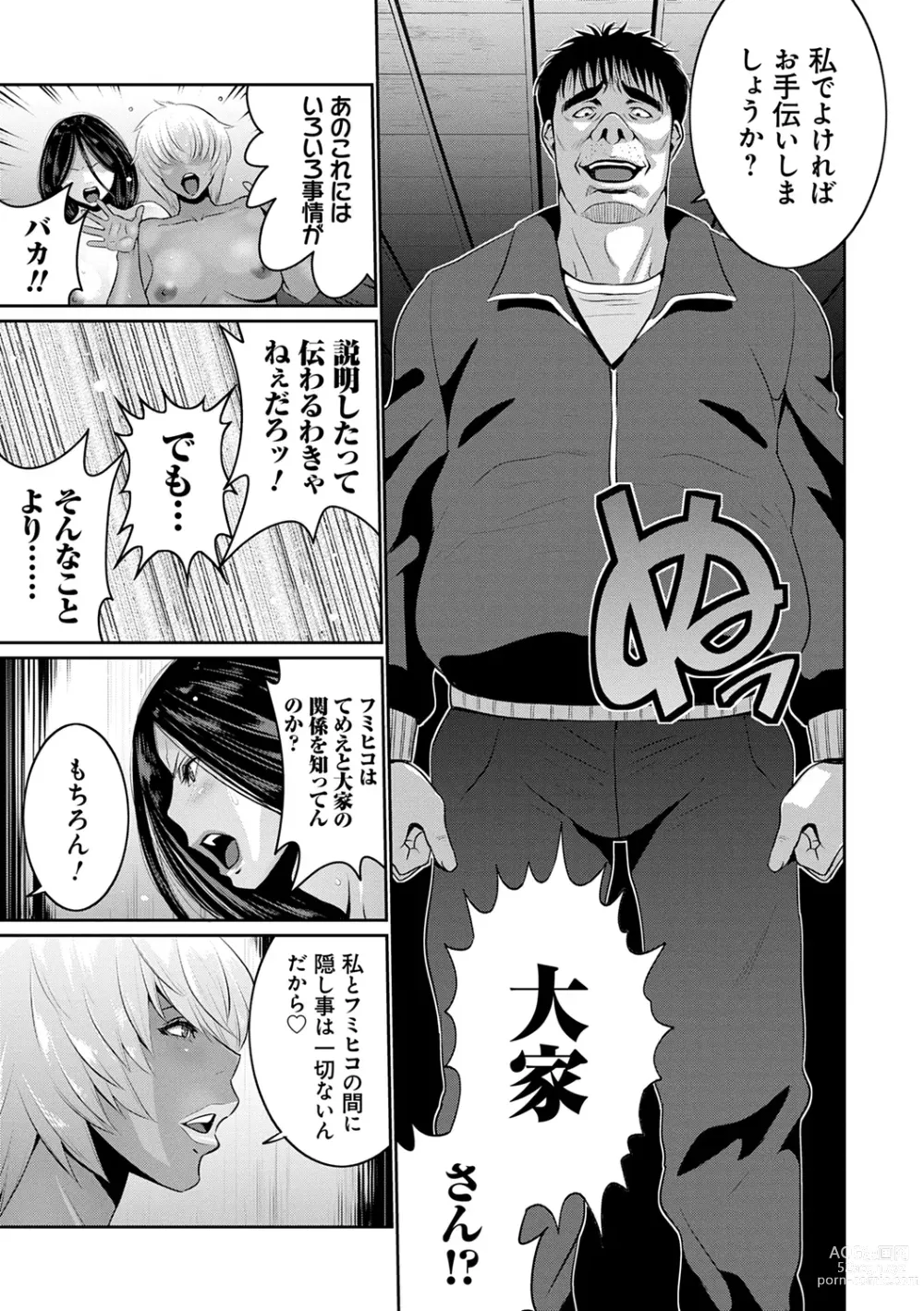 Page 171 of manga Jimi-gao Haha wa Bitch na Gal Musume ni Irekawaru