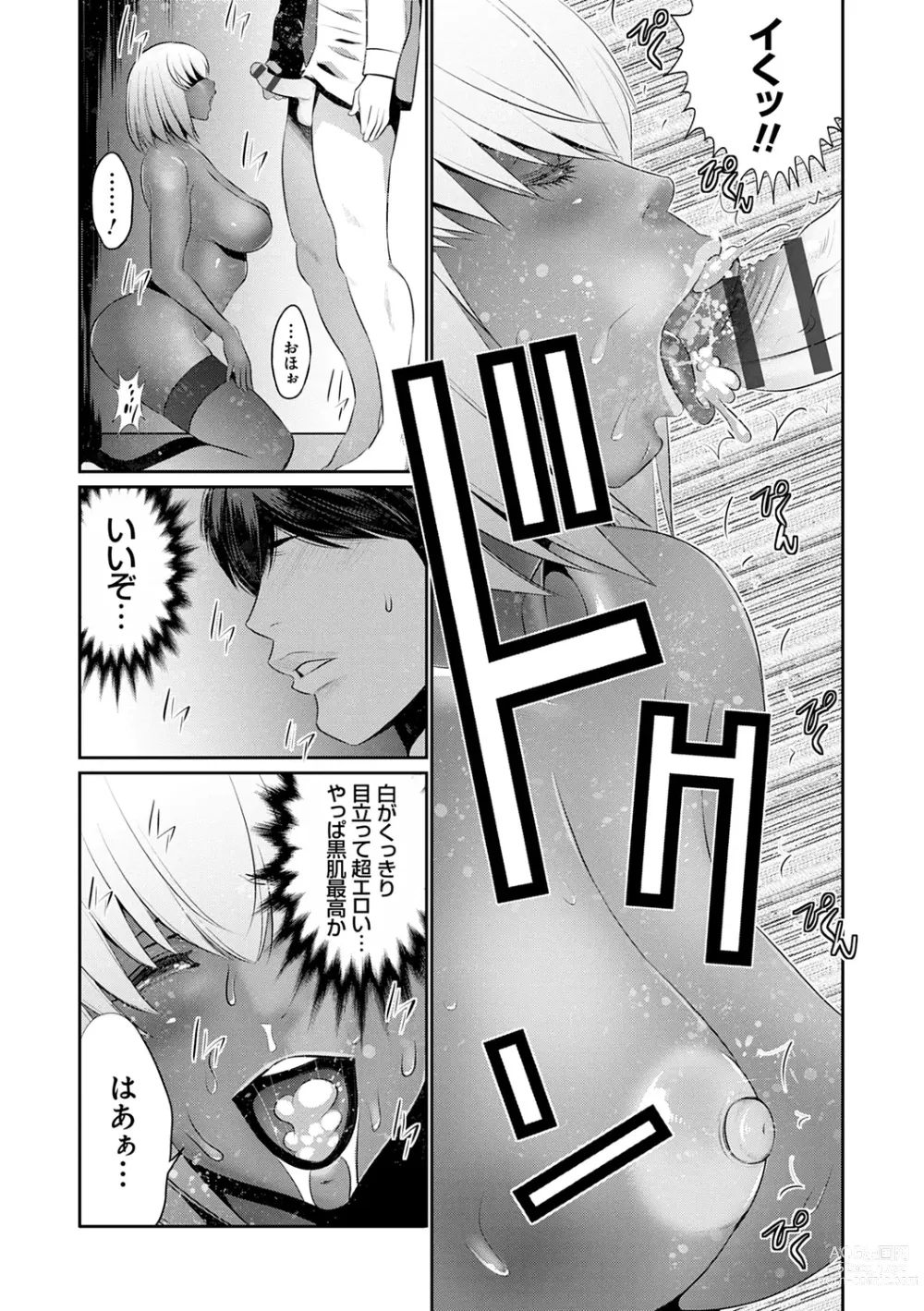 Page 196 of manga Jimi-gao Haha wa Bitch na Gal Musume ni Irekawaru