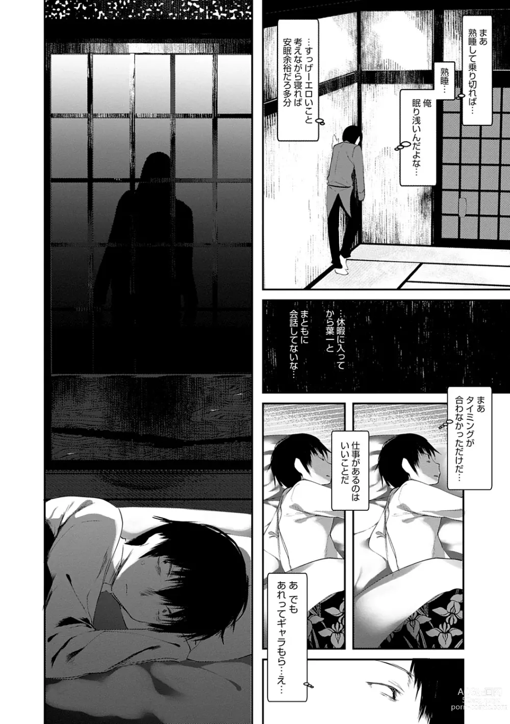 Page 102 of manga Kaiso Ikkenchou -Shonen Kaiki Inwashuu-