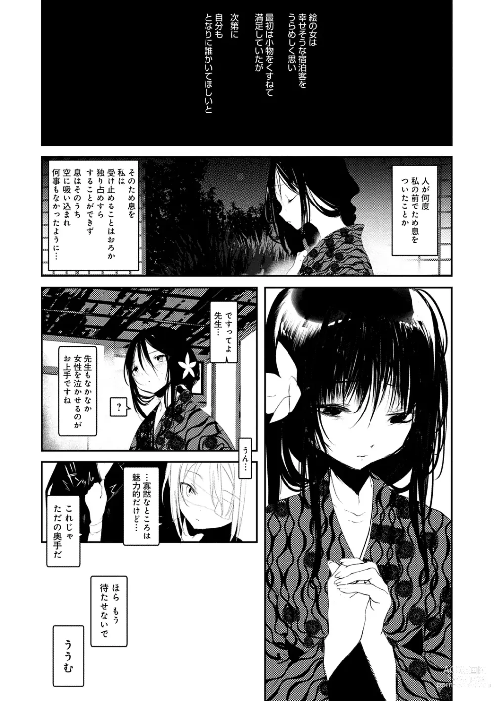 Page 126 of manga Kaiso Ikkenchou -Shonen Kaiki Inwashuu-