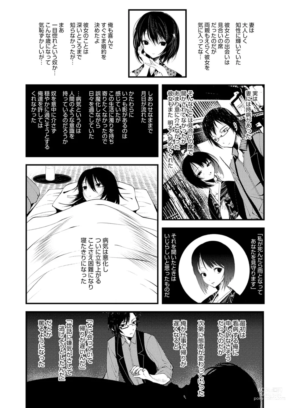 Page 14 of manga Kaiso Ikkenchou -Shonen Kaiki Inwashuu-