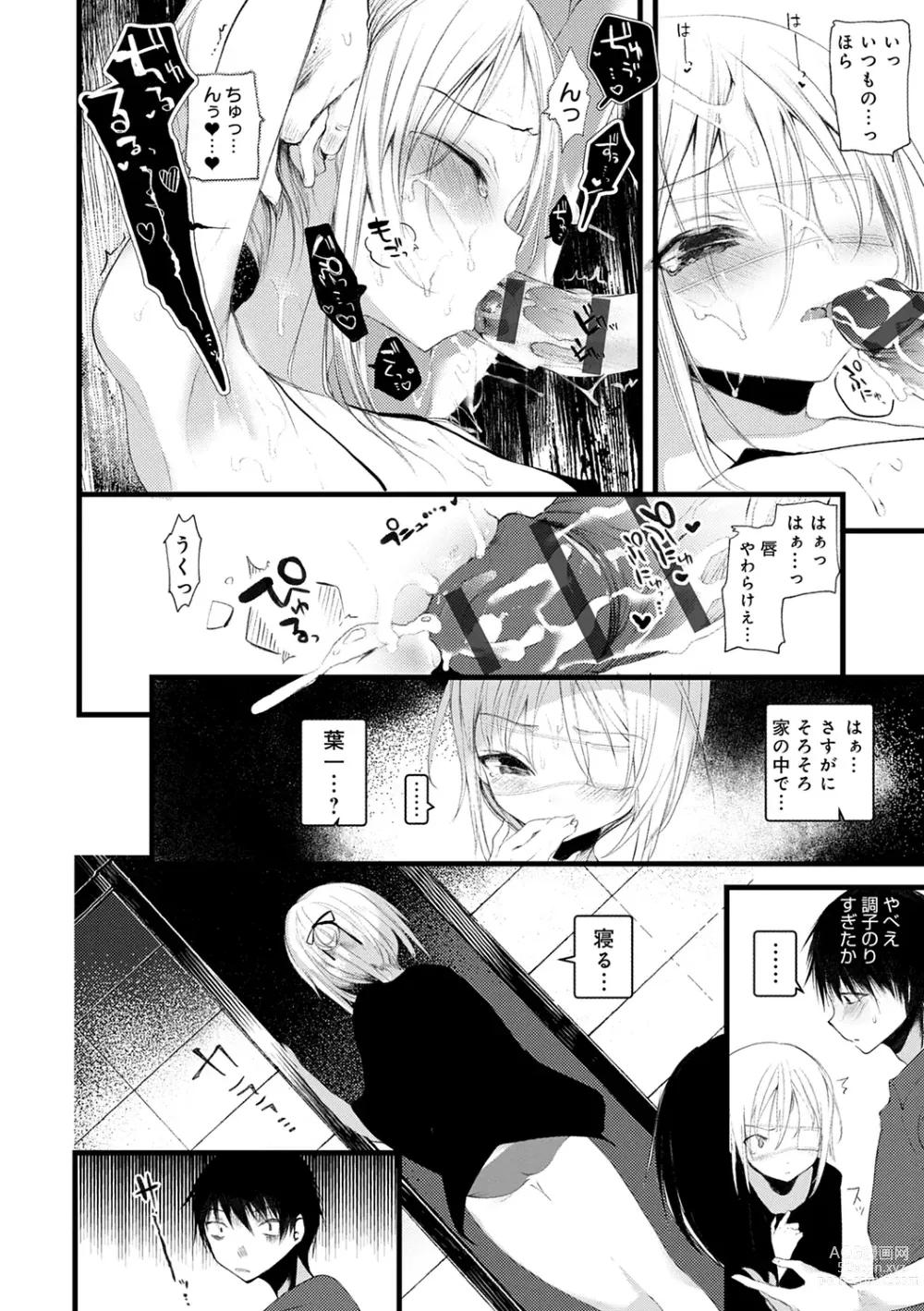 Page 144 of manga Kaiso Ikkenchou -Shonen Kaiki Inwashuu-