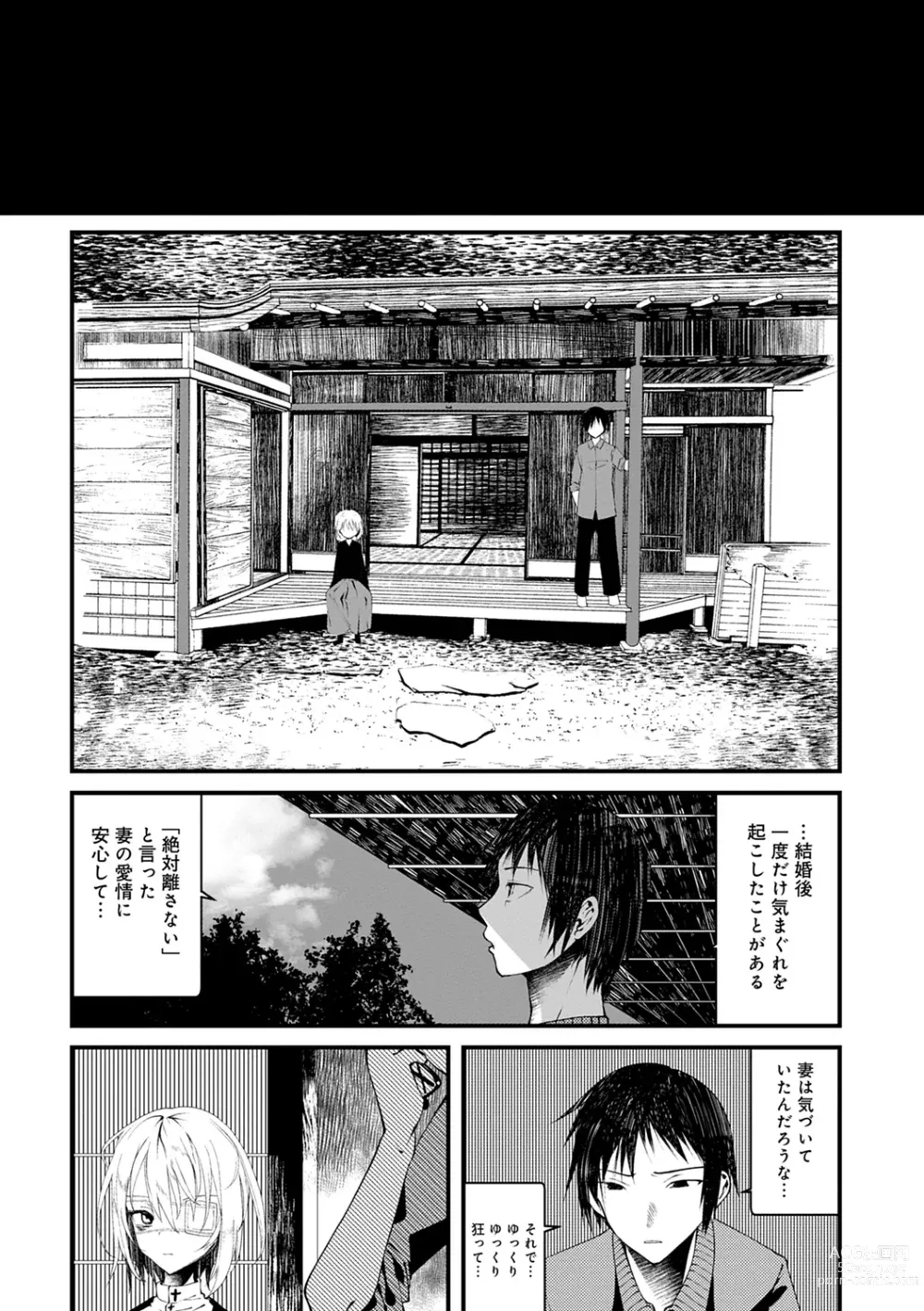 Page 31 of manga Kaiso Ikkenchou -Shonen Kaiki Inwashuu-