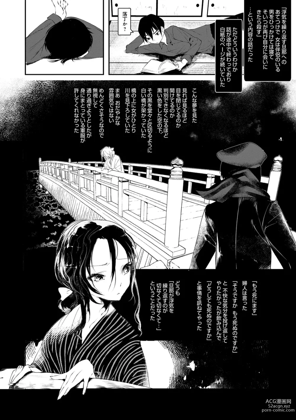 Page 38 of manga Kaiso Ikkenchou -Shonen Kaiki Inwashuu-