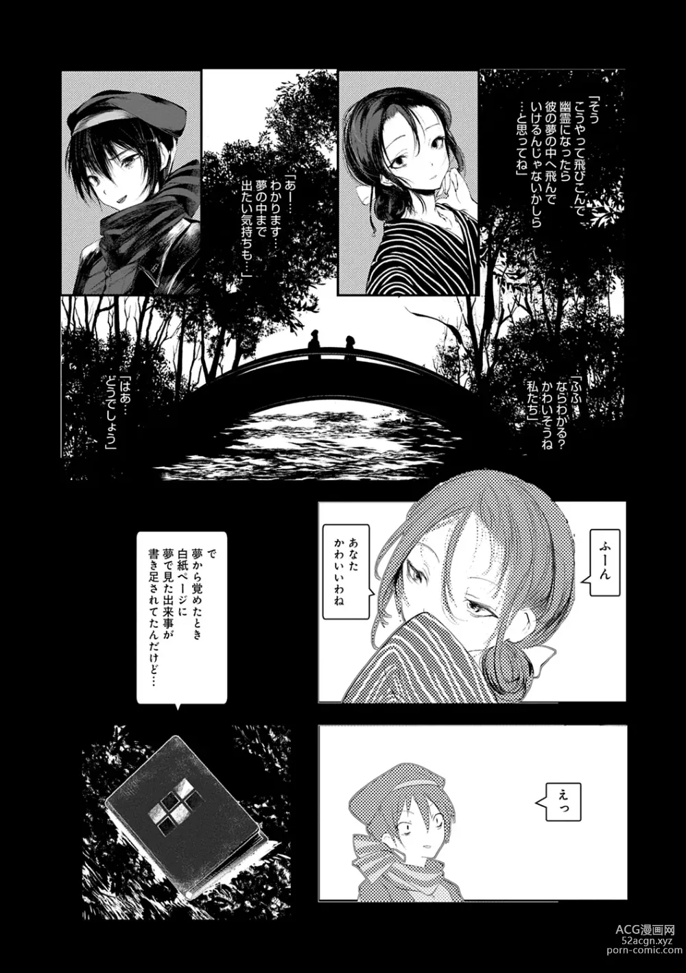 Page 39 of manga Kaiso Ikkenchou -Shonen Kaiki Inwashuu-