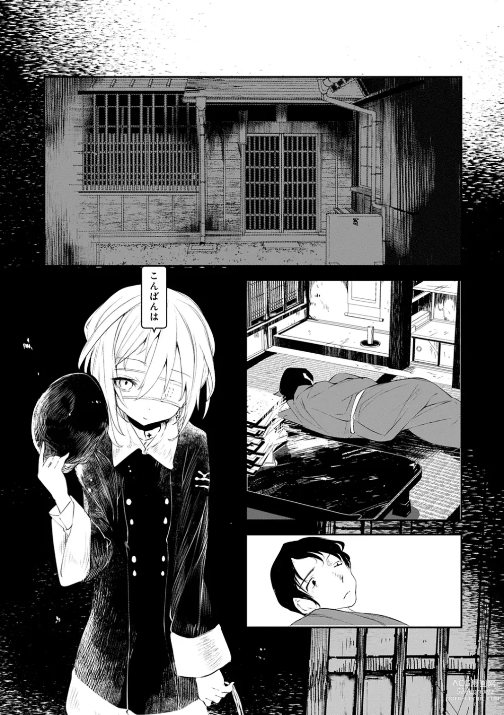 Page 41 of manga Kaiso Ikkenchou -Shonen Kaiki Inwashuu-