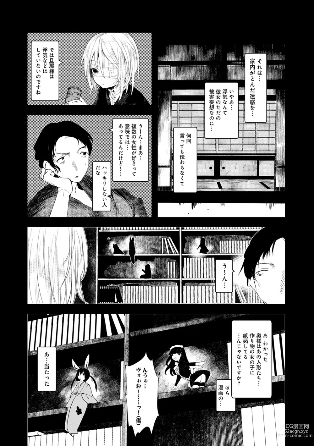 Page 42 of manga Kaiso Ikkenchou -Shonen Kaiki Inwashuu-