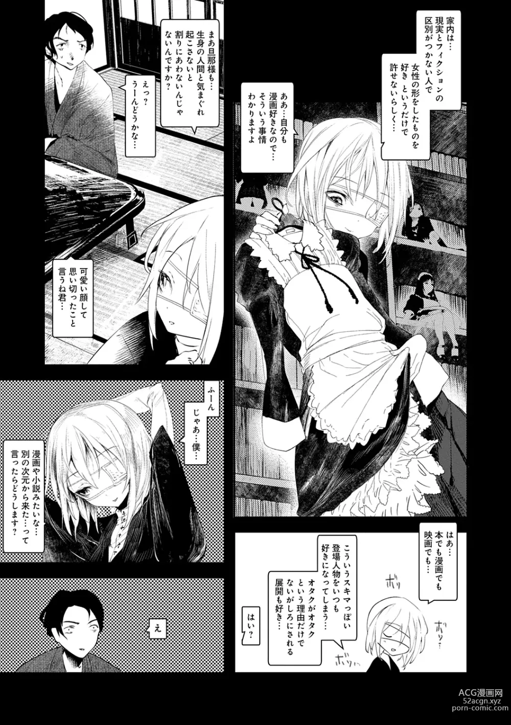 Page 43 of manga Kaiso Ikkenchou -Shonen Kaiki Inwashuu-