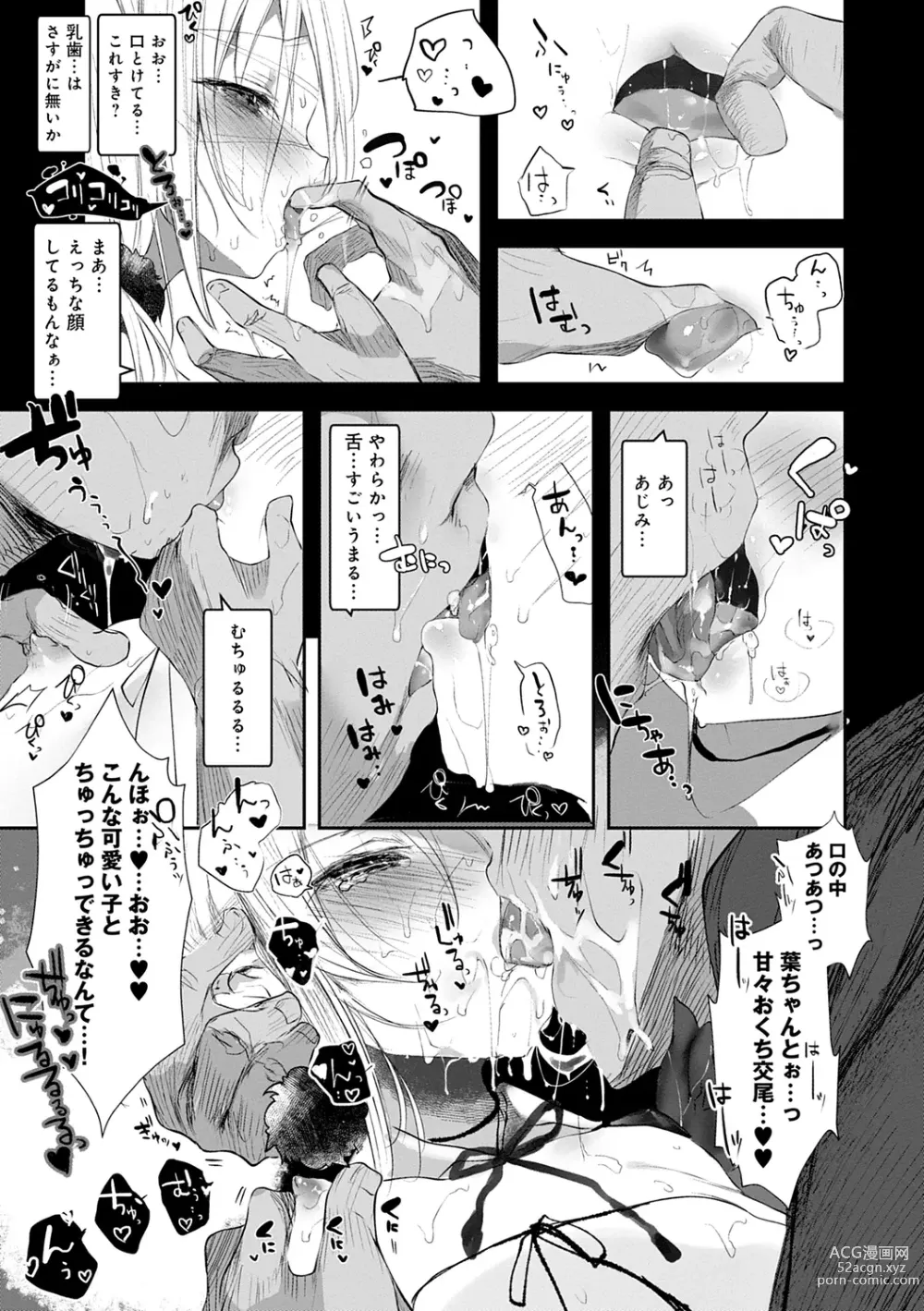 Page 45 of manga Kaiso Ikkenchou -Shonen Kaiki Inwashuu-