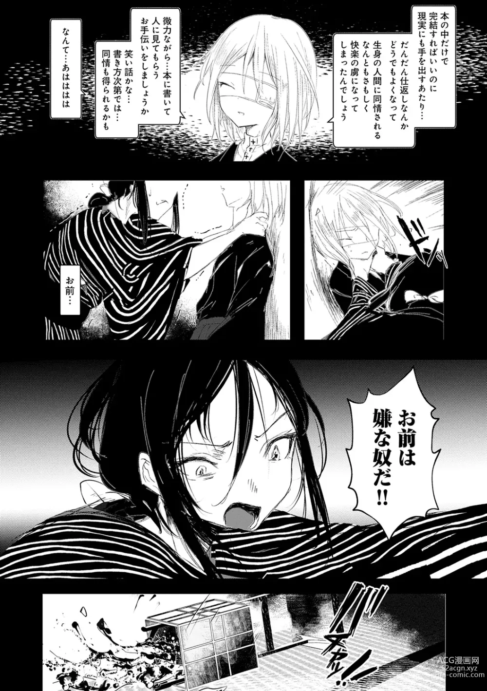 Page 61 of manga Kaiso Ikkenchou -Shonen Kaiki Inwashuu-