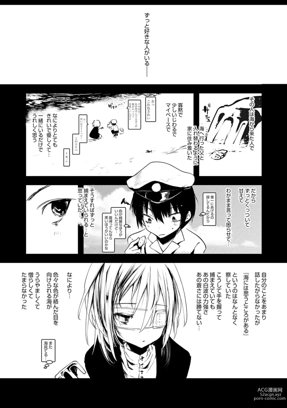 Page 67 of manga Kaiso Ikkenchou -Shonen Kaiki Inwashuu-