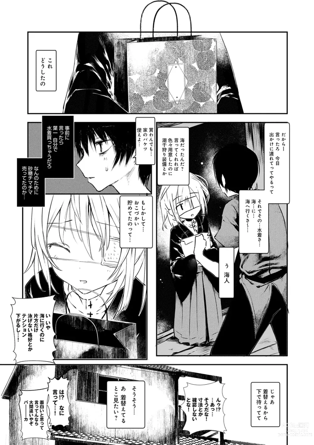 Page 71 of manga Kaiso Ikkenchou -Shonen Kaiki Inwashuu-