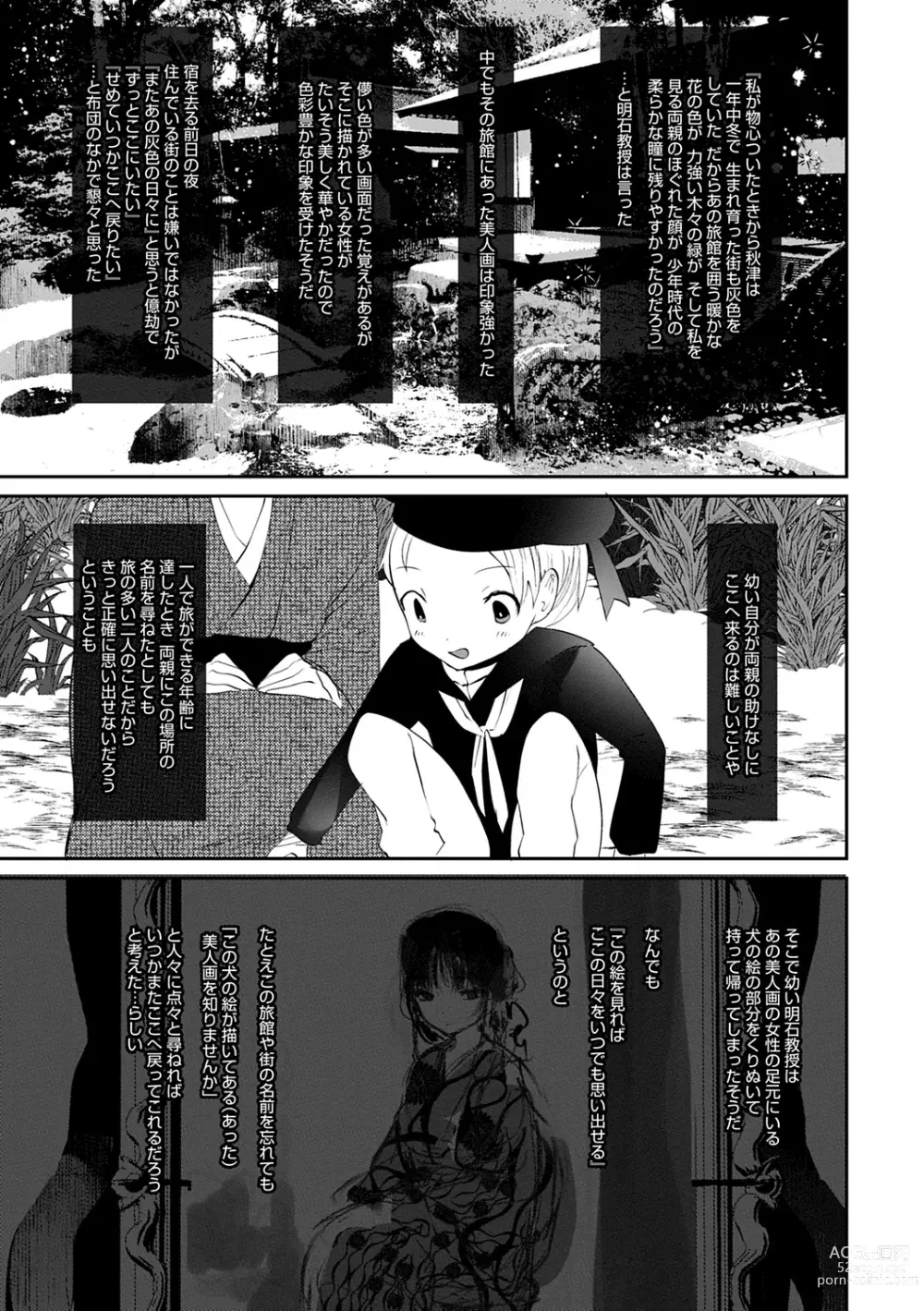 Page 95 of manga Kaiso Ikkenchou -Shonen Kaiki Inwashuu-