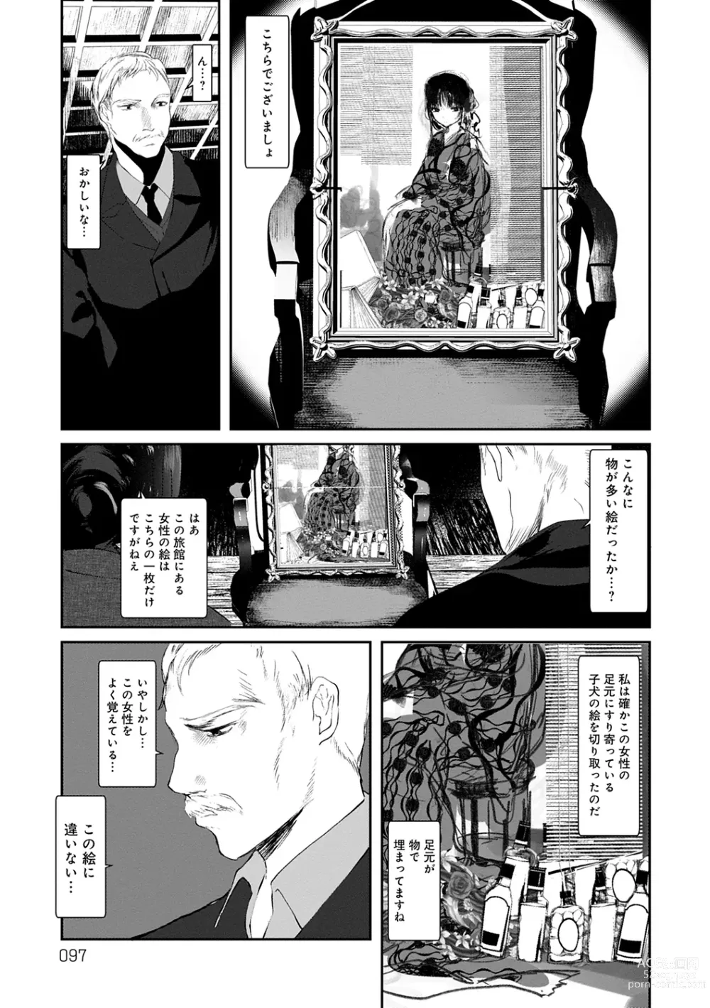 Page 97 of manga Kaiso Ikkenchou -Shonen Kaiki Inwashuu-