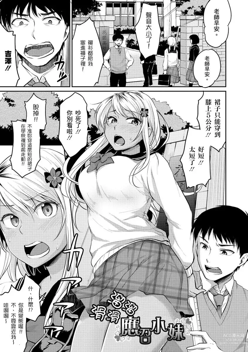 Page 121 of manga 思春期青春日記