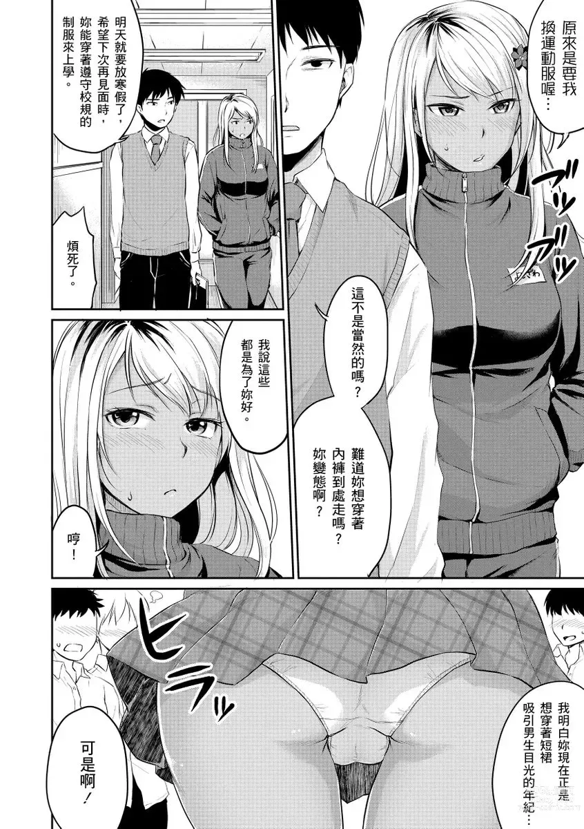 Page 122 of manga 思春期青春日記