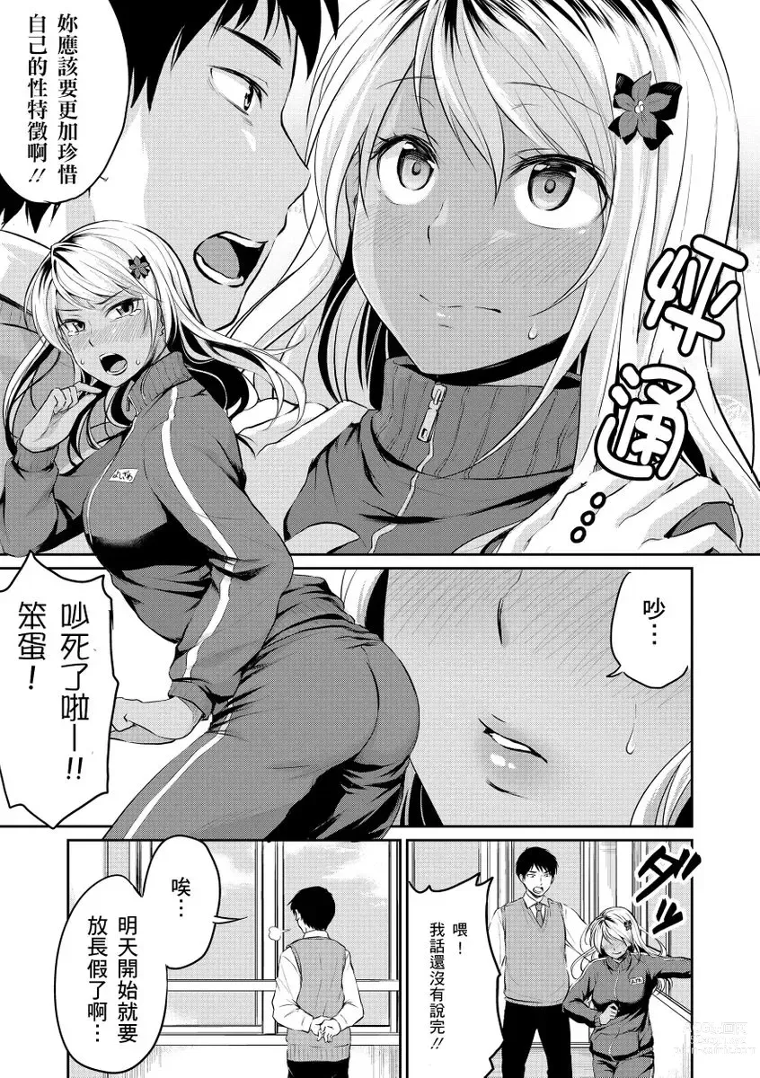 Page 123 of manga 思春期青春日記