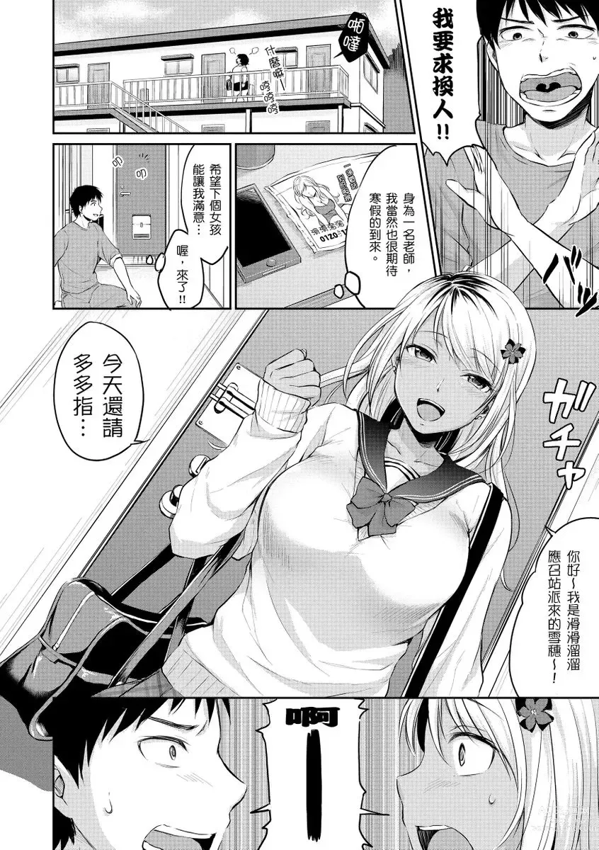 Page 124 of manga 思春期青春日記