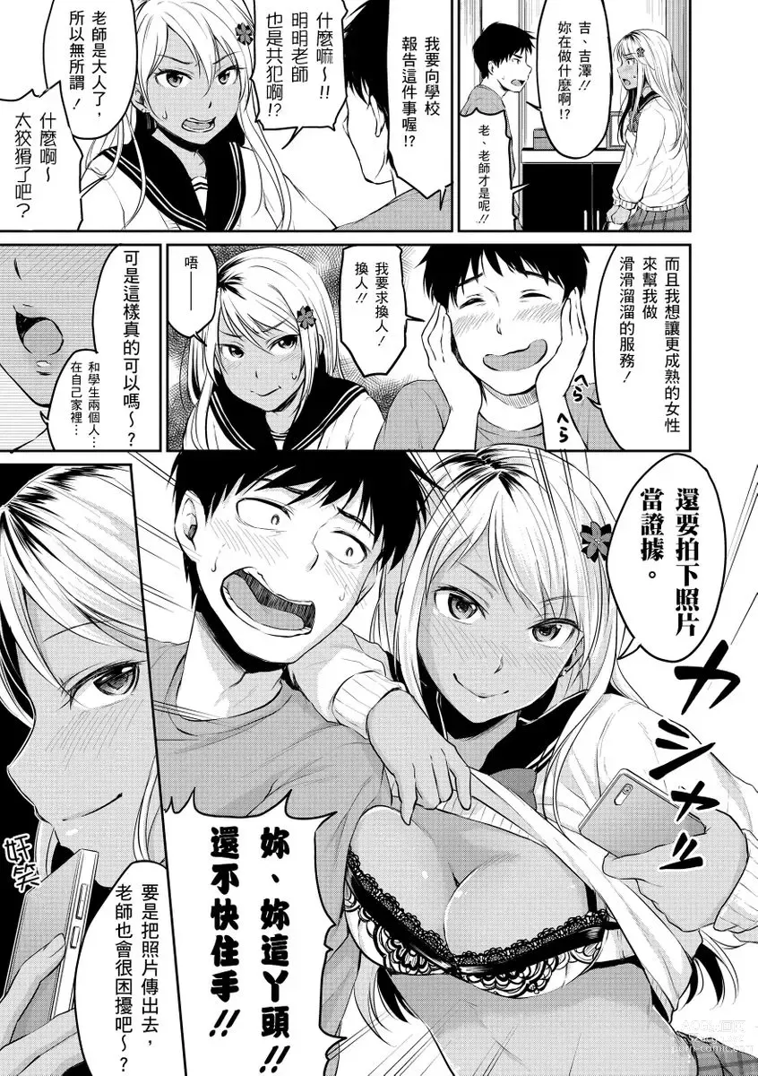 Page 125 of manga 思春期青春日記