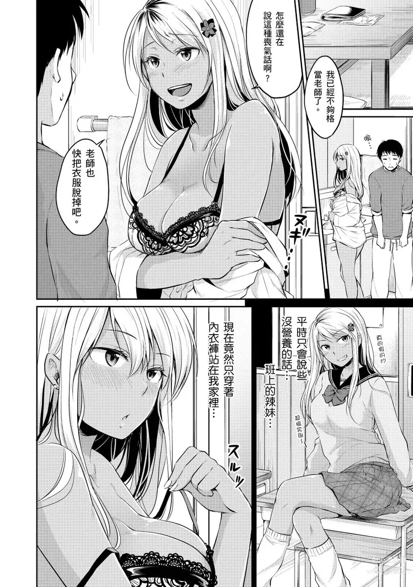 Page 126 of manga 思春期青春日記