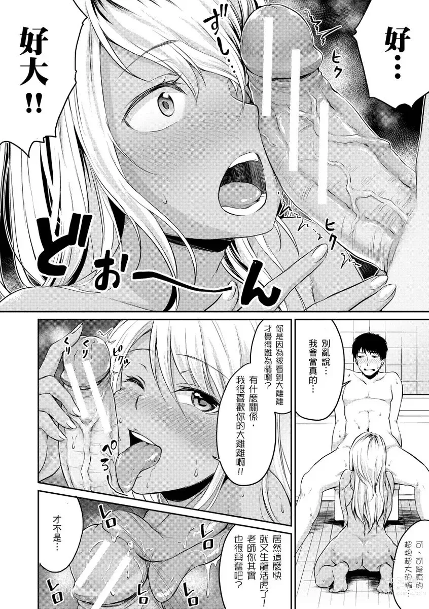 Page 130 of manga 思春期青春日記