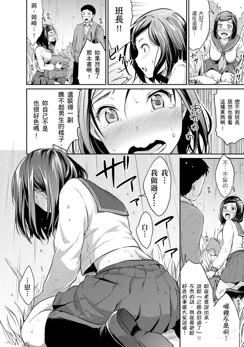 Page 14 of manga 思春期青春日記