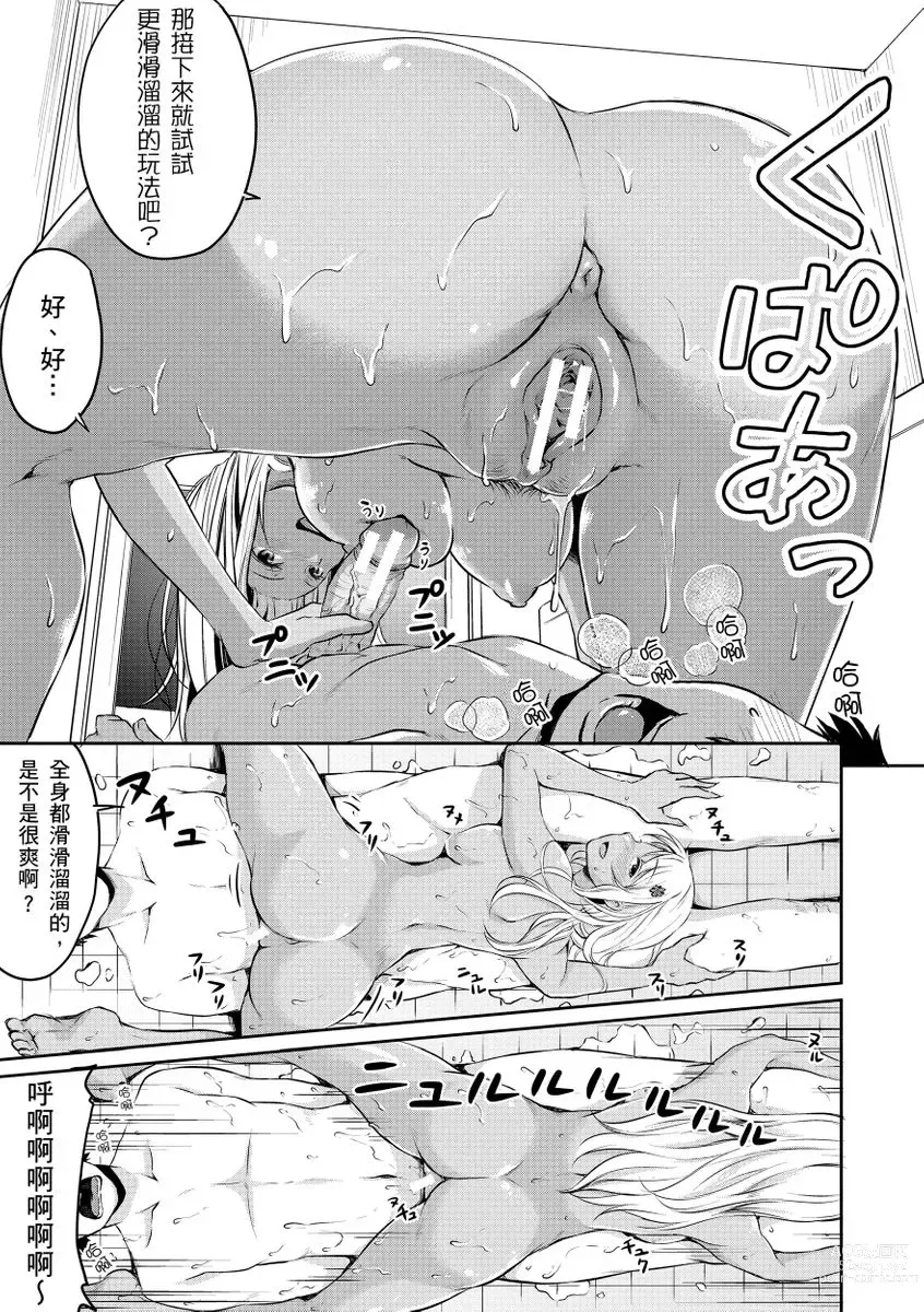 Page 133 of manga 思春期青春日記