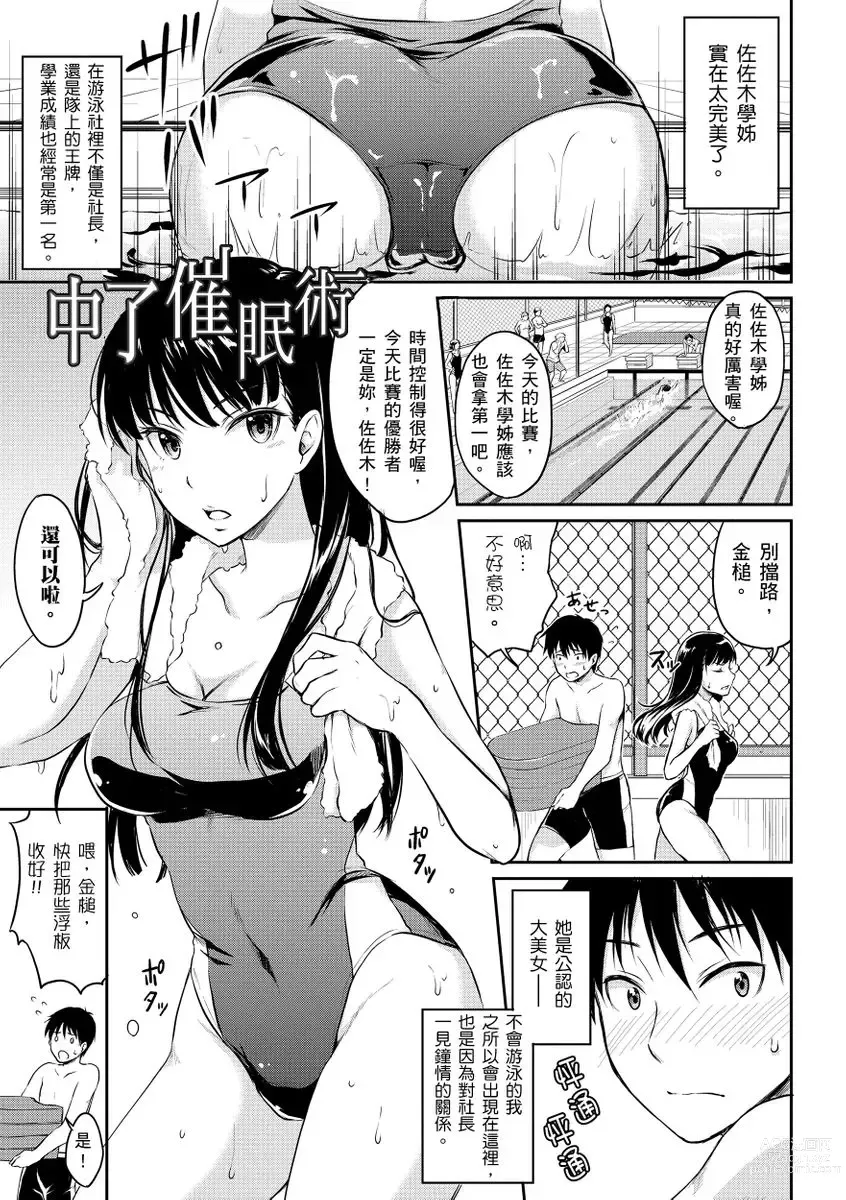 Page 151 of manga 思春期青春日記