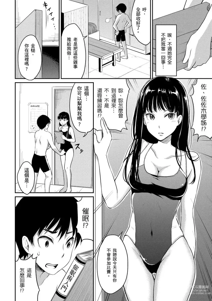 Page 152 of manga 思春期青春日記