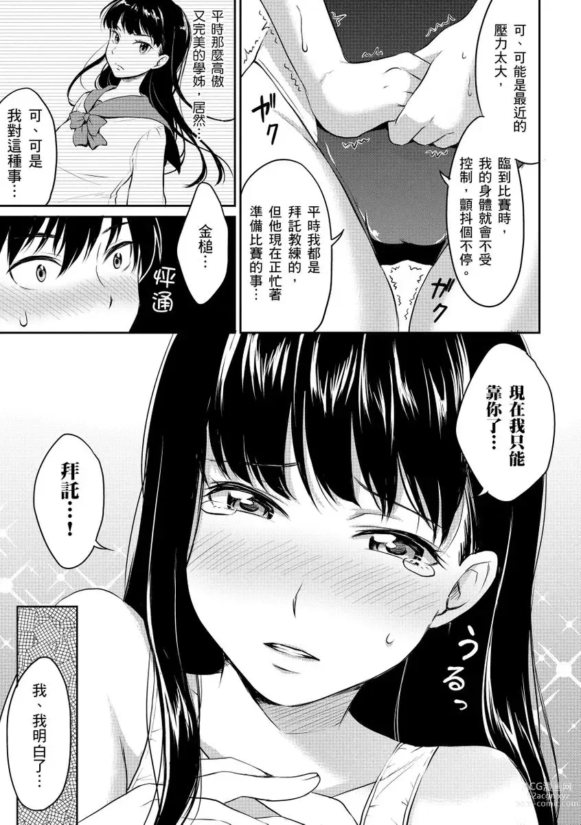 Page 153 of manga 思春期青春日記