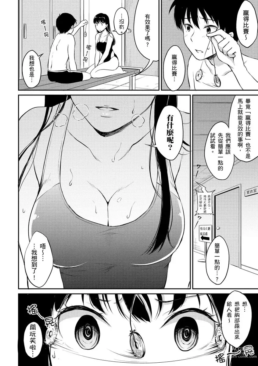 Page 154 of manga 思春期青春日記