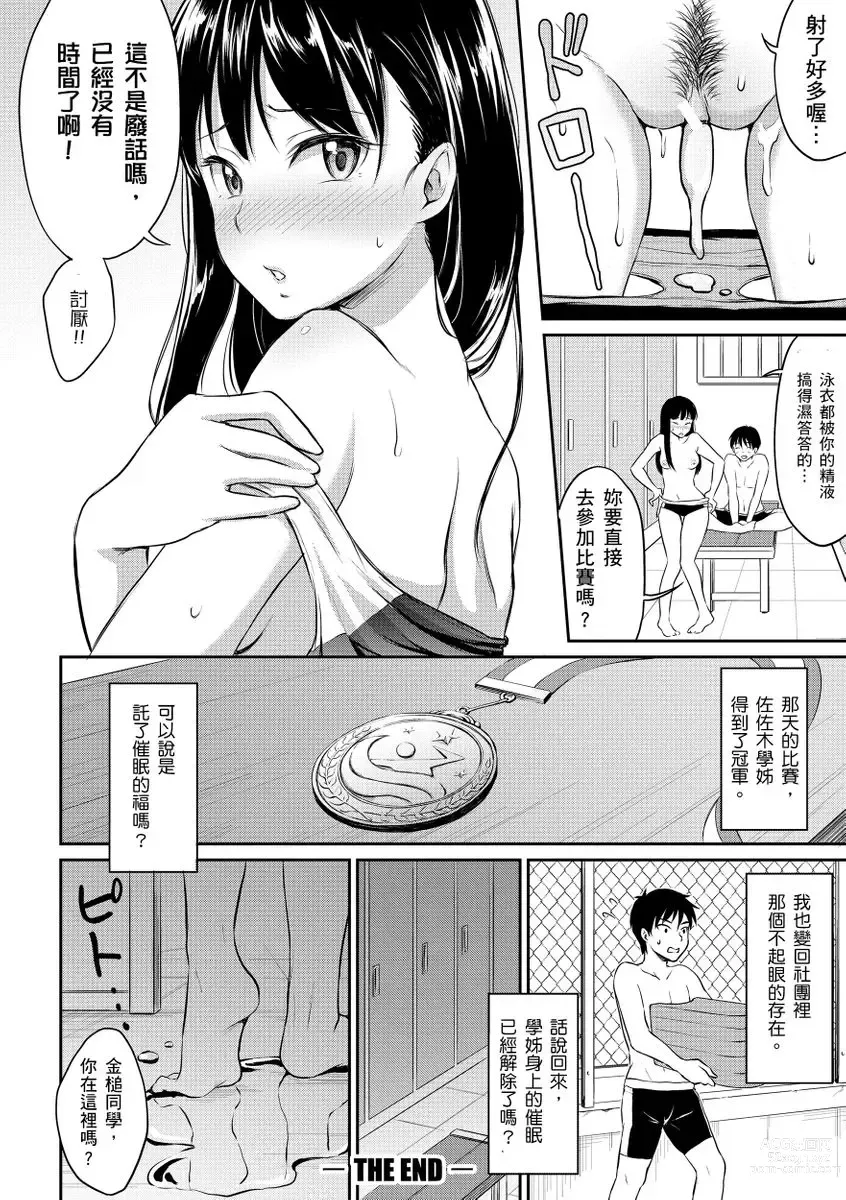 Page 172 of manga 思春期青春日記