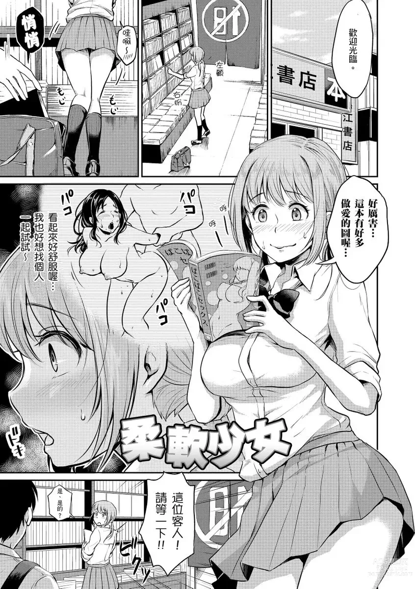 Page 173 of manga 思春期青春日記