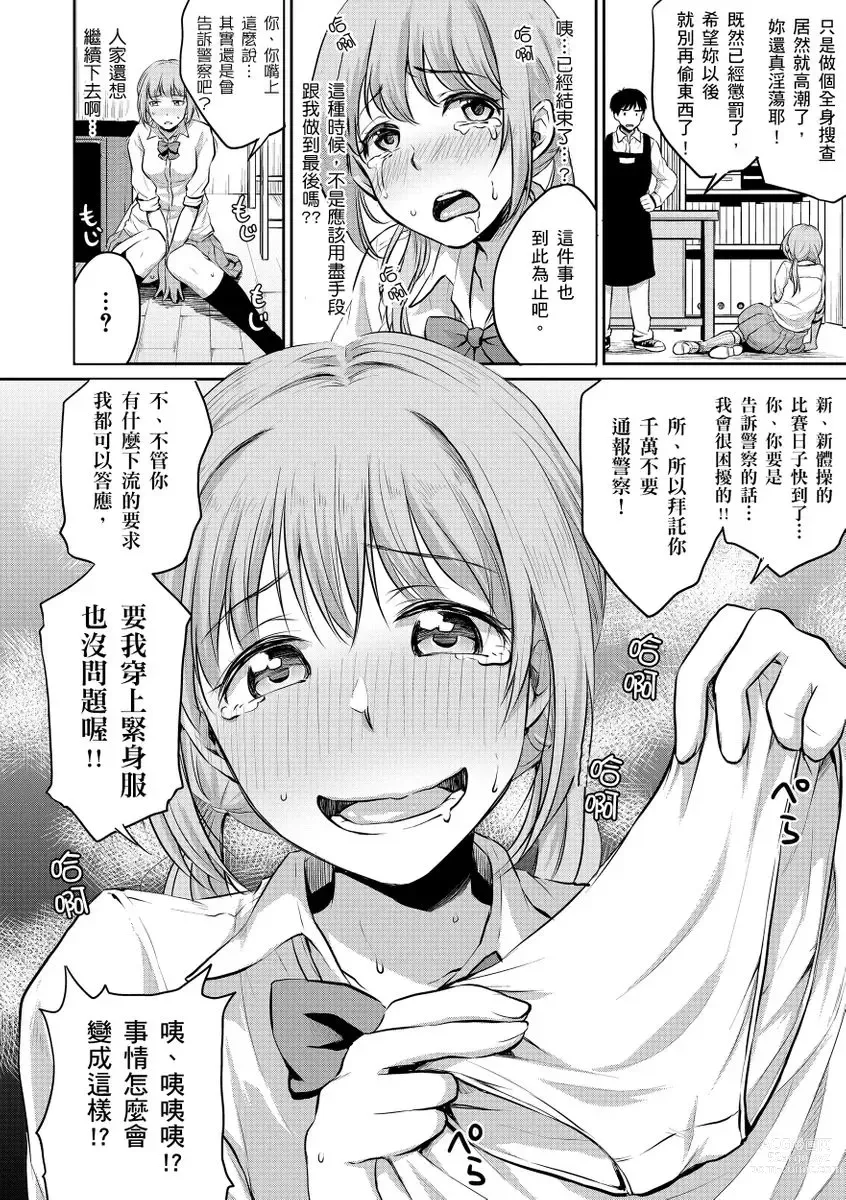 Page 178 of manga 思春期青春日記