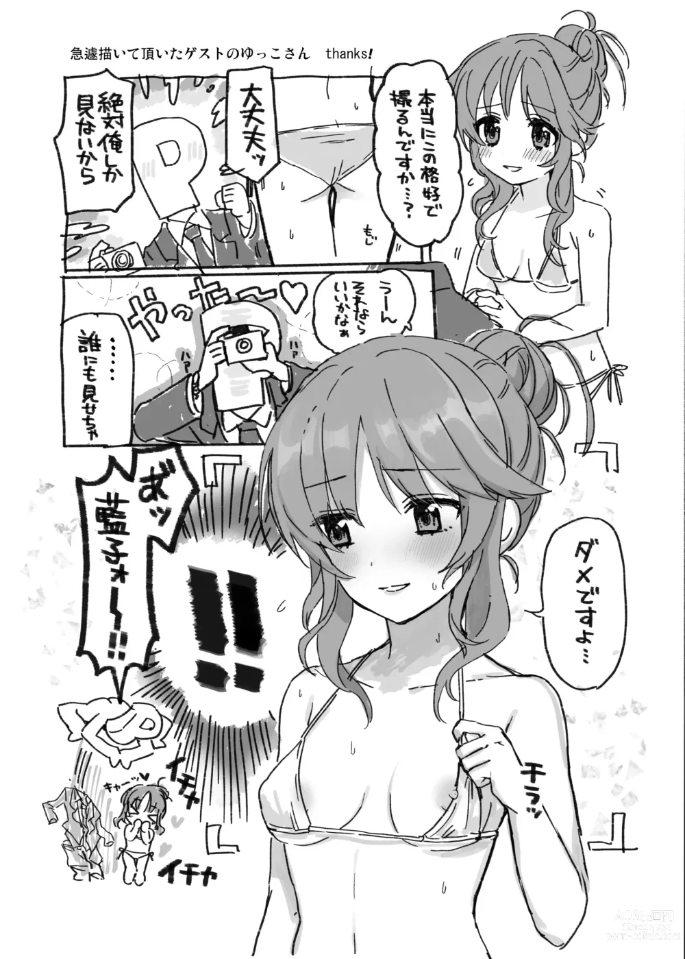 Page 8 of doujinshi Aiko Ecchi Rakugaki Copy-bon