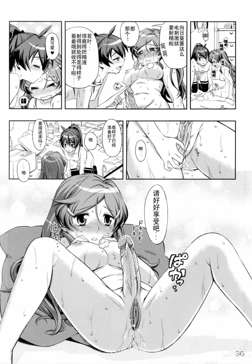 Page 35 of doujinshi AkaRei☆Operation (decensored)