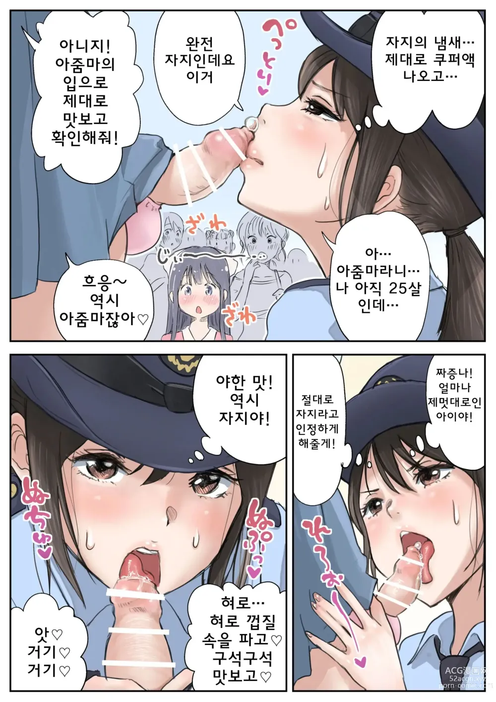 Page 4 of doujinshi Futanari x Onna