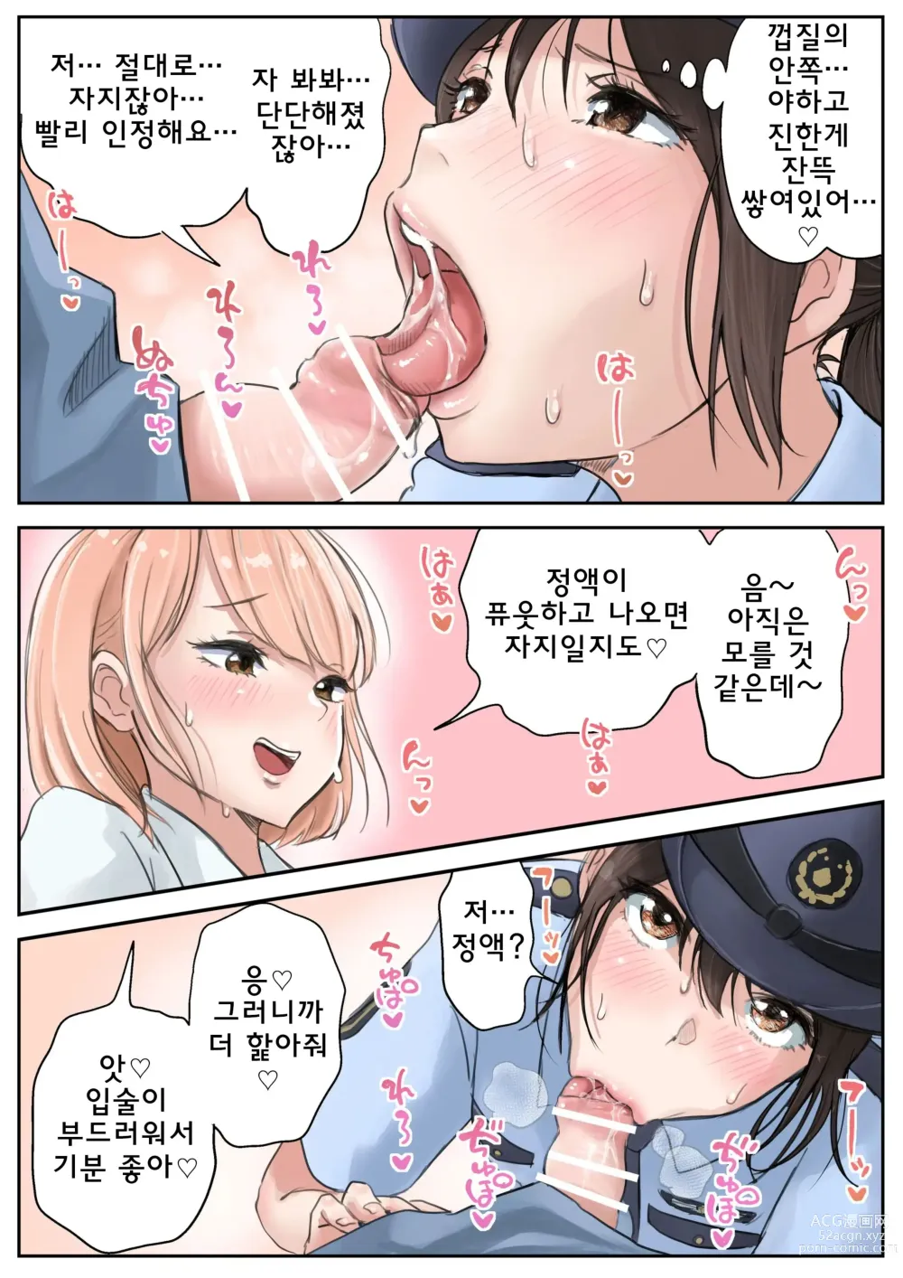 Page 5 of doujinshi Futanari x Onna