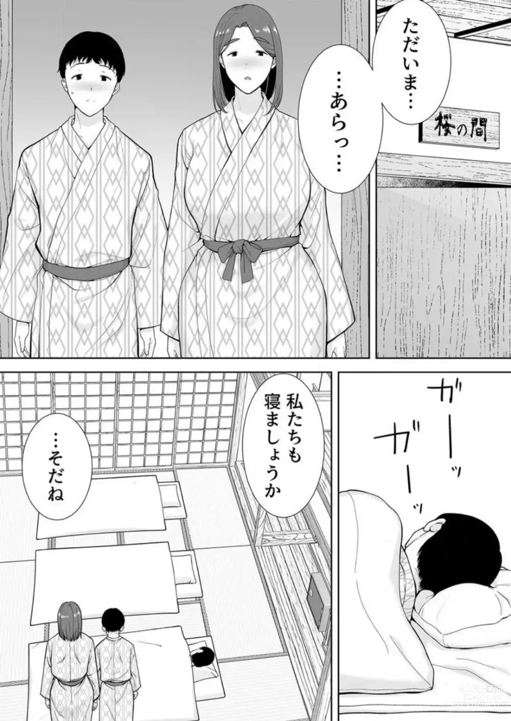 Page 184 of manga Boku no Kāsan De, Boku no Sukinahito. 1-12