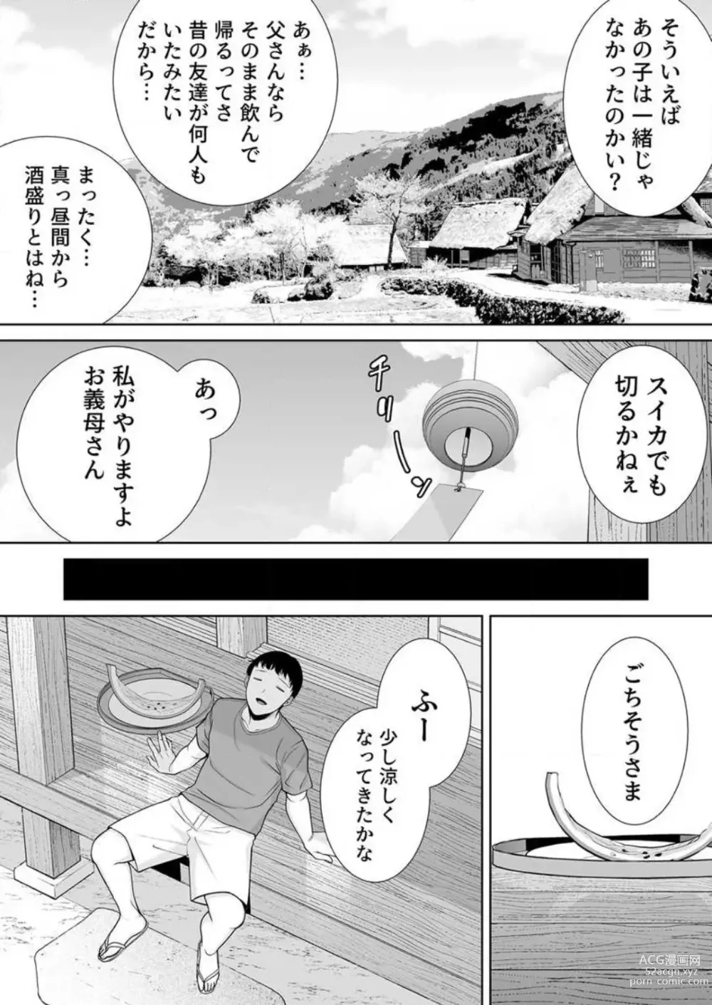 Page 215 of manga Boku no Kāsan De, Boku no Sukinahito. 1-12