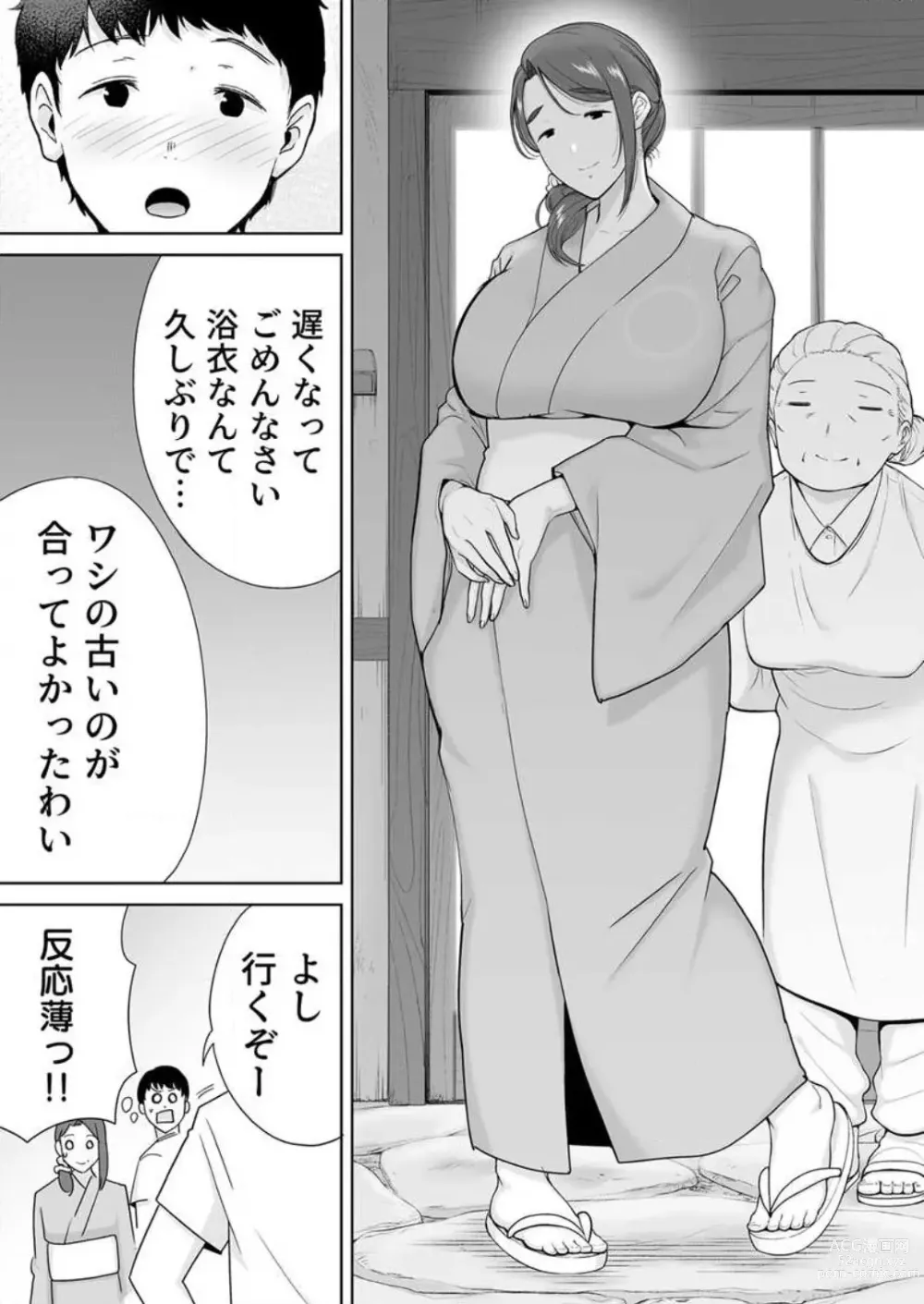 Page 247 of manga Boku no Kāsan De, Boku no Sukinahito. 1-12