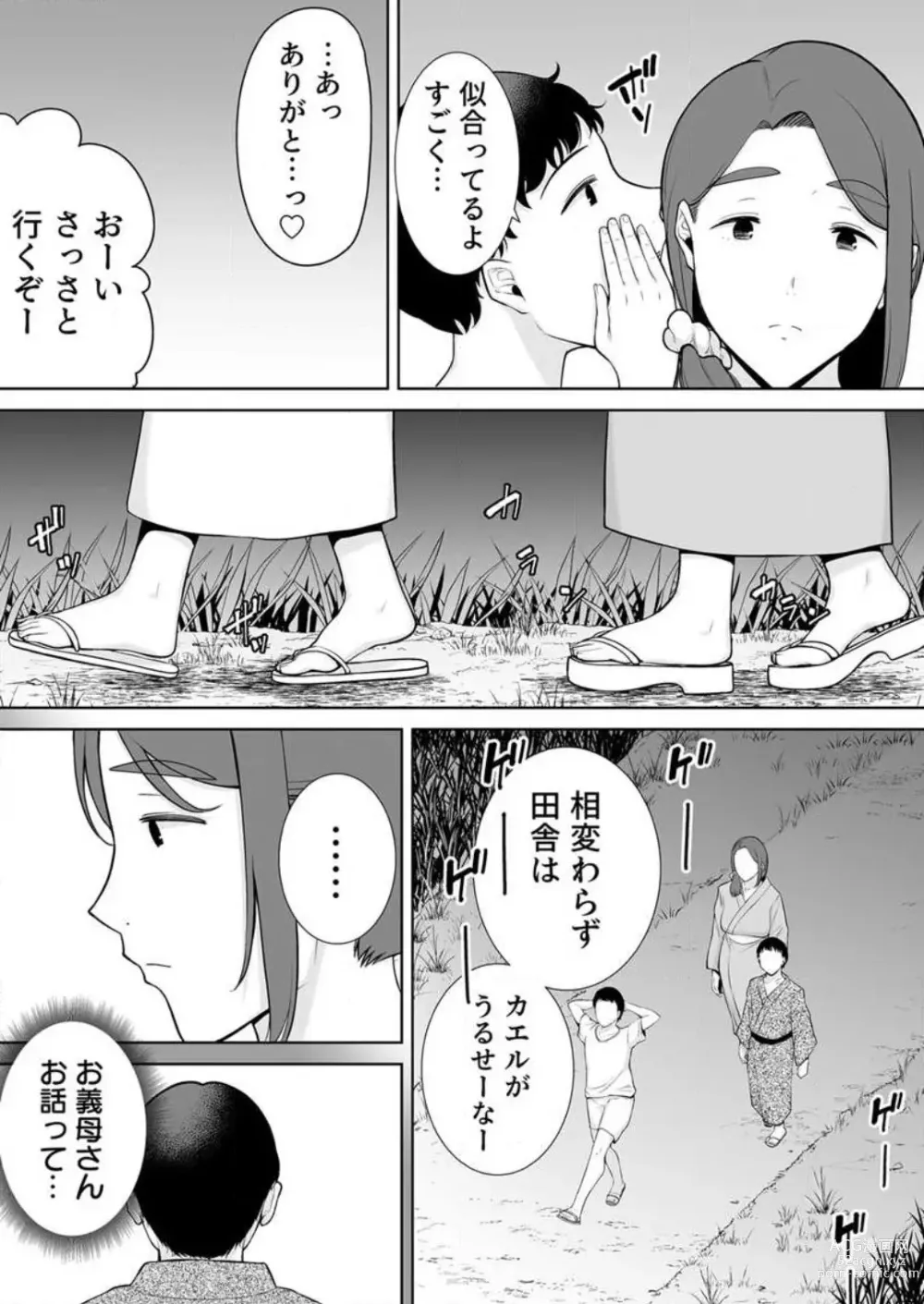 Page 248 of manga Boku no Kāsan De, Boku no Sukinahito. 1-12